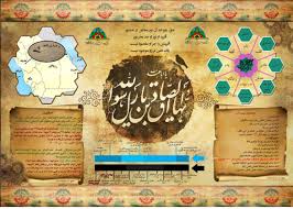 سيره امام جعفر صادق عليه السلام -1