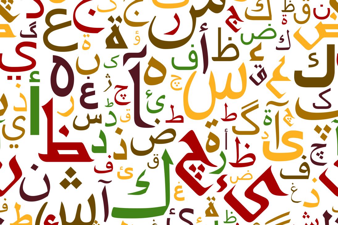 بحثي دربارة شناخت صفات حروف 