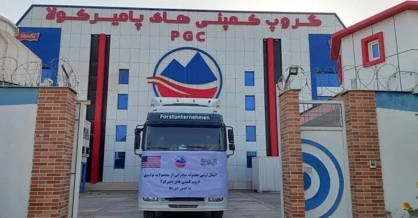 آغاز صادرات افغانستان به آمريکا