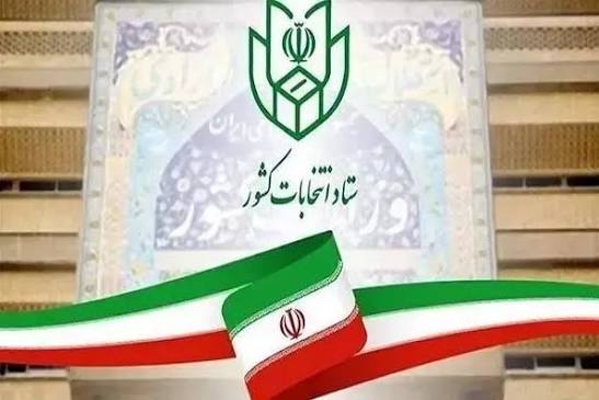 زمان برگزاري انتخابات شوراهاي شهر و روستا اعلام شد