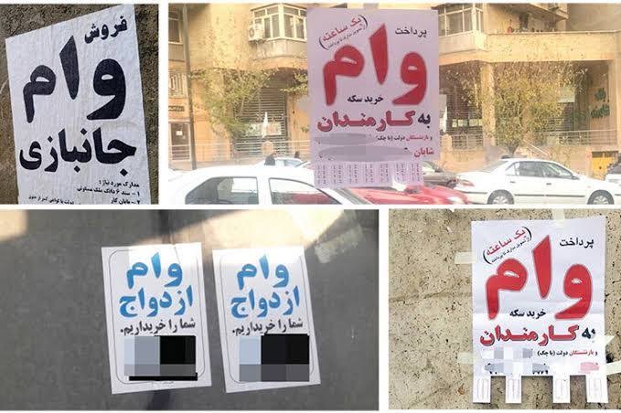 تبليغ خريد و فروش وام ممنوع شد