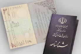سامانه «هدا» جايگزين ارائه کپي شناسنامه و کارت ملي شد