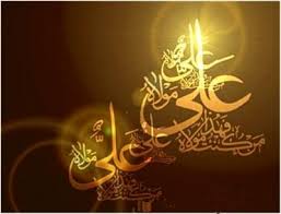 امام علي (ع) از ديدگاه انديشمندان و متفکران