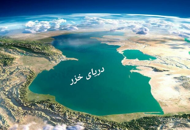 تلاش براي حل مشکلات اکولوژيکي درياي خزر جدي‌تر مي‌شود