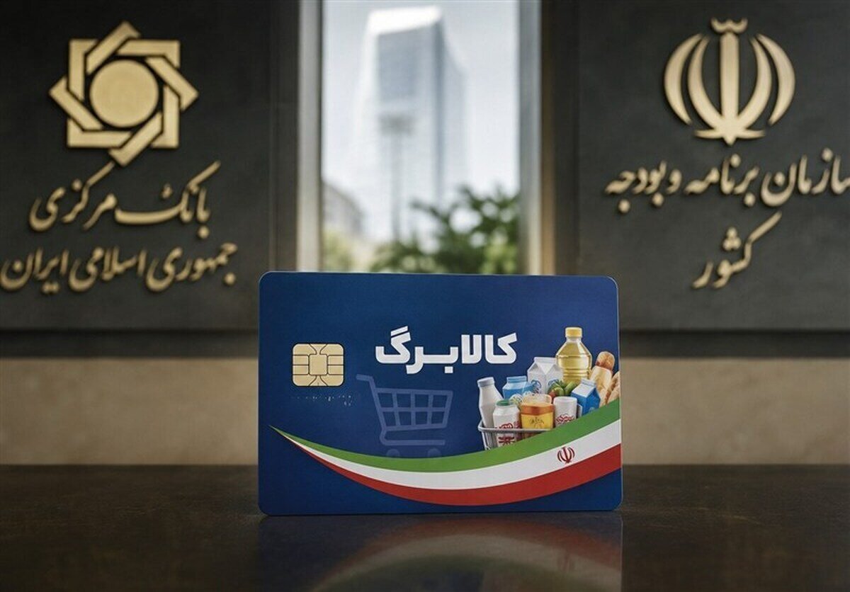 وعده افزايش اعتبار کالا برگ به کجا رسيد؟