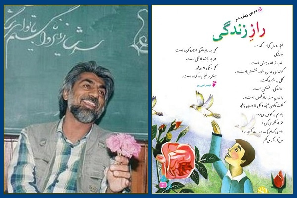به ياد روزهايي که در کلاس درس، شعرهاي قيصر را بلند خوانده‌ايم