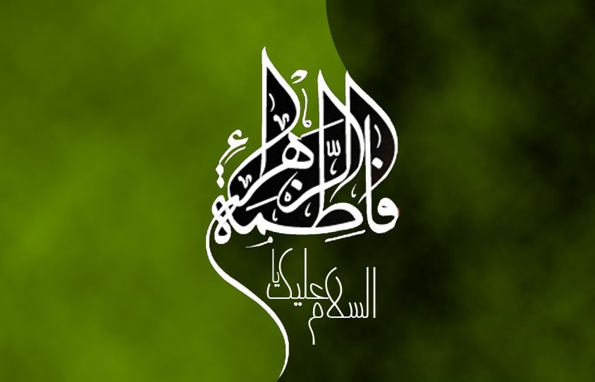 2 اثر فوق‌العاده صلوات بر حضرت زهرا (س) در زندگي