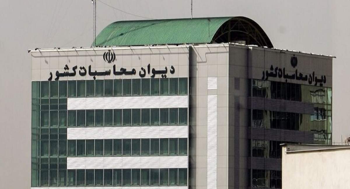 هشدار ديوان محاسبات به صندوق توسعه ملي