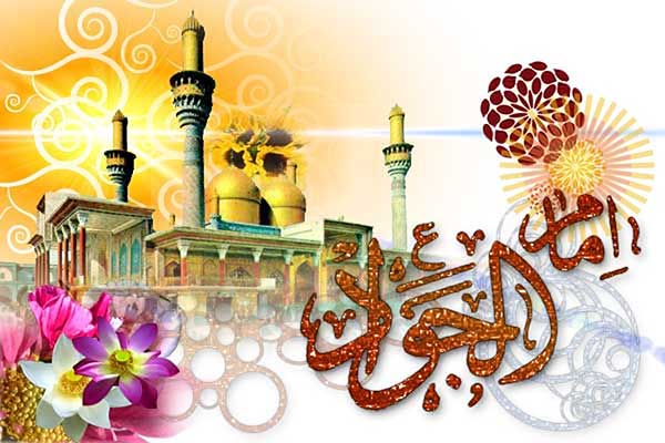 چهل حديث از حضرت امام جواد عليه السلام