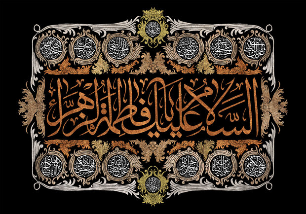 حضرت زهرا (س) عالي‌ترين مرتبه دفاع و ولايت پذيري را دارد