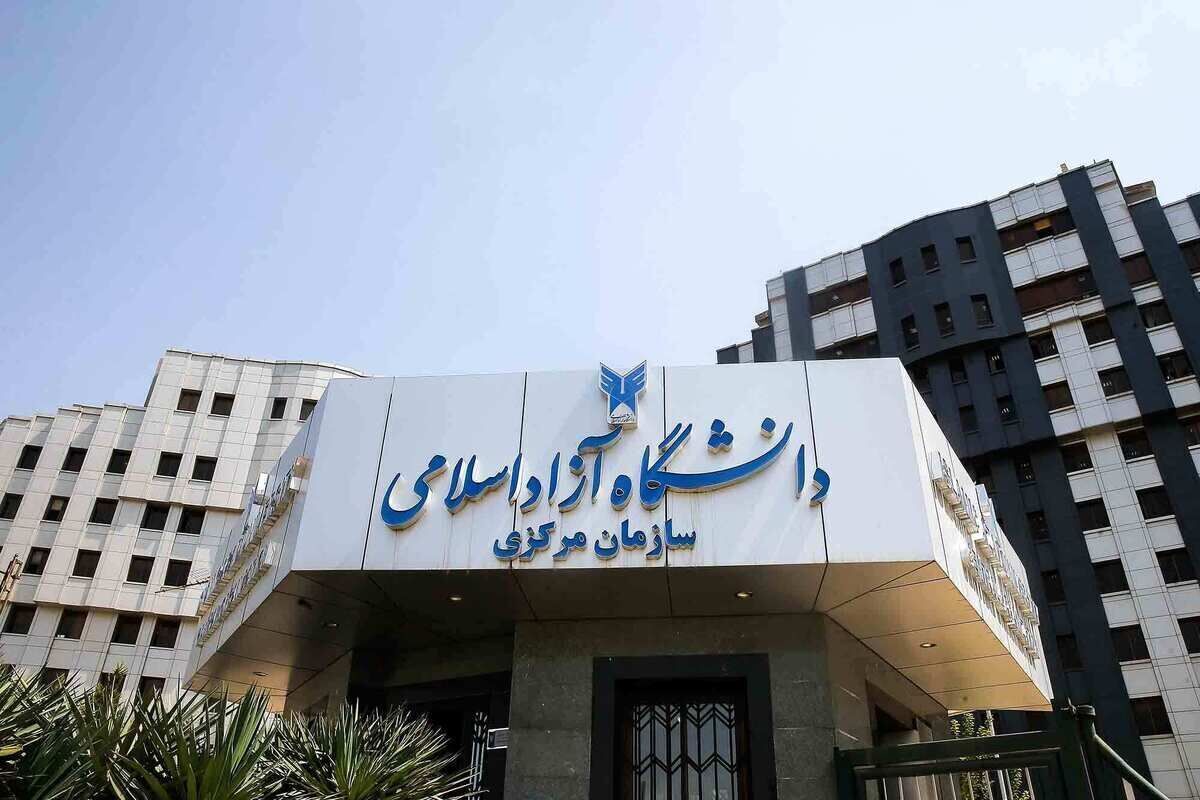 دستورالعمل دانشگاه آزاد درباره حجاب ابلاغ شد