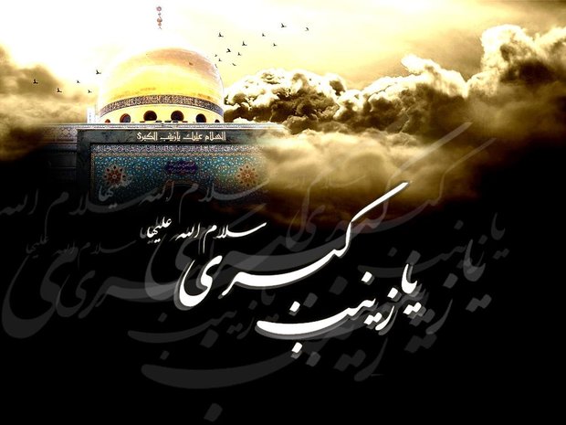 نقش حضرت زينب کبري(س) در احياي تشيّع