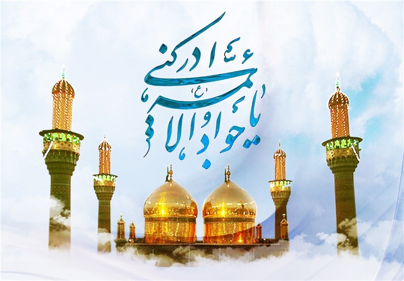 احاديثي از امام جواد (ع) در موضوع توکل به خدا