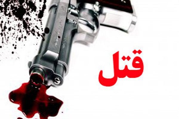 قتل فرزند به دست پدر و مادر