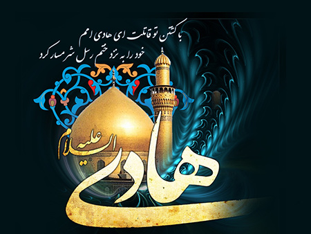 توصيه امام هادي(ع) براي خالي ماندن دل ها از کينه