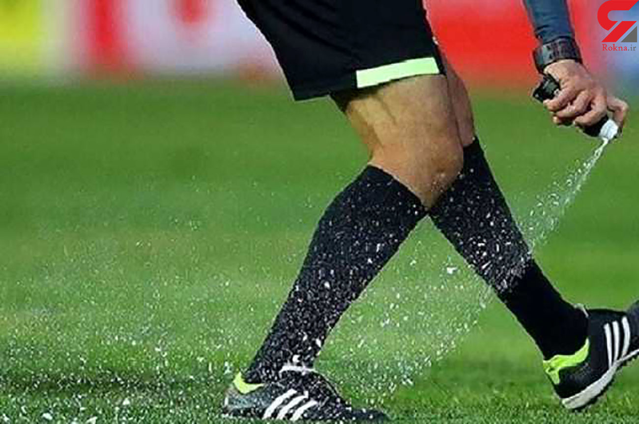 درآمد داوران لاليگا 250 برابر دستمزد داوران ايران!