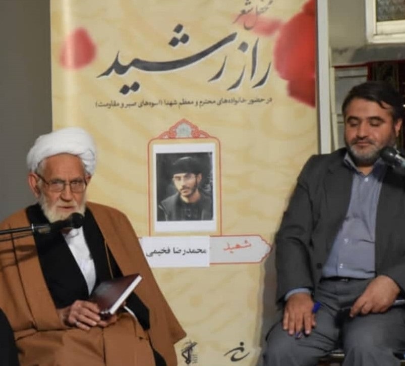 در اين بزم جمعند ياران عاشق!..